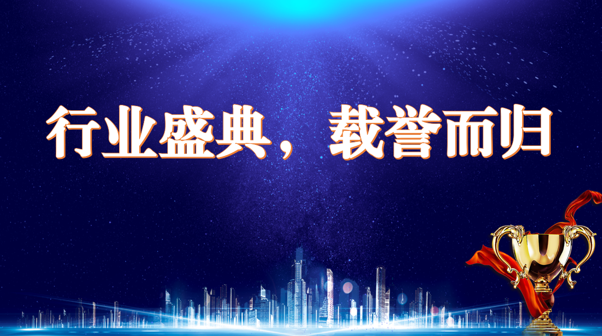 再获殊荣，实力彰显丨pp电子新材荣获中国供暖行业领军品牌奖项，参与《农村住房辐射供暖技术规程》编制工作